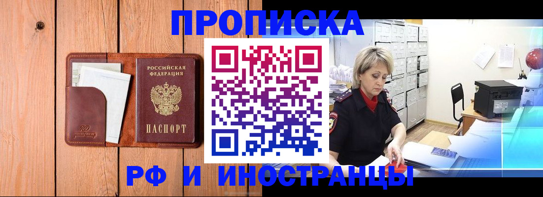 временная регистрация госуслуги в Копейске